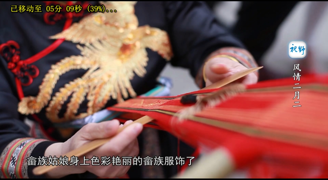 風情二月二