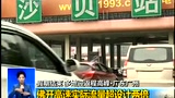 清明時節 假期結束 多地迎來返程高峰