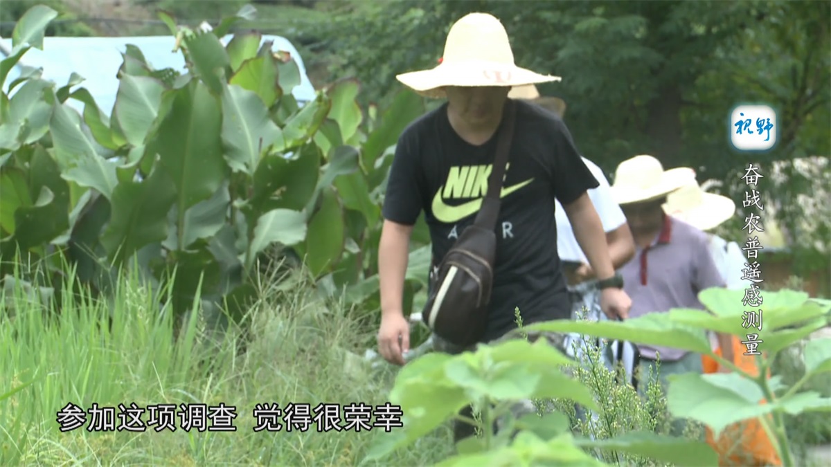 奮戰農普遙感測量