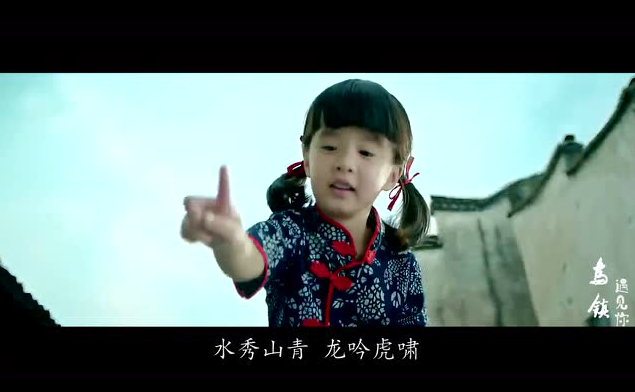 《烏鎮遇見你》