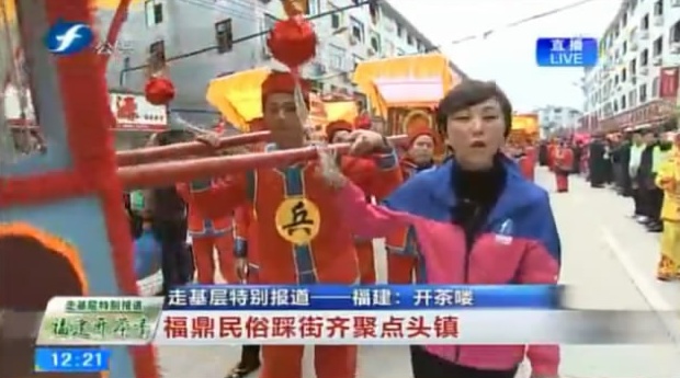 FJTV：福鼎開茶節