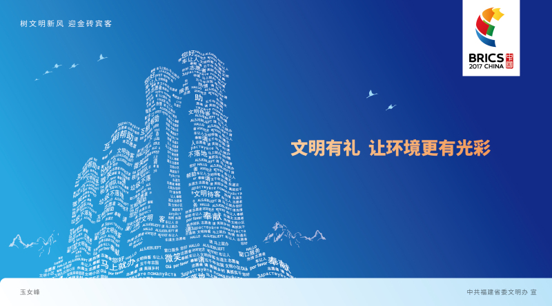 [創意版]文明有禮，讓環境更有光彩