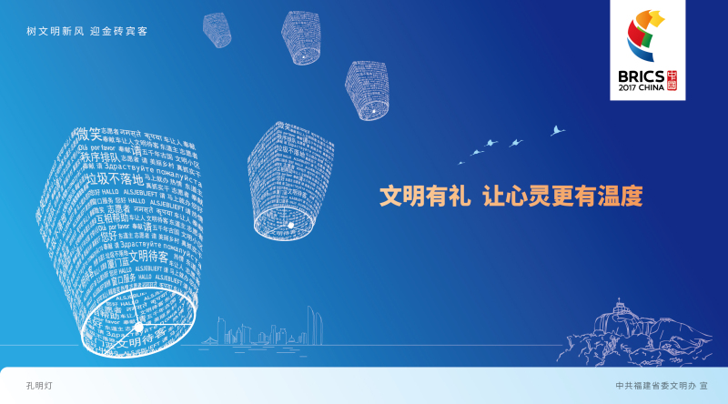 [創意版]文明有禮，讓心靈更有溫度