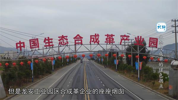 生態合成革的綠色拐點