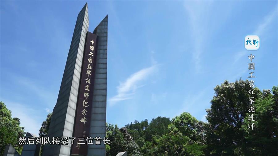 中國工農紅軍挺進師