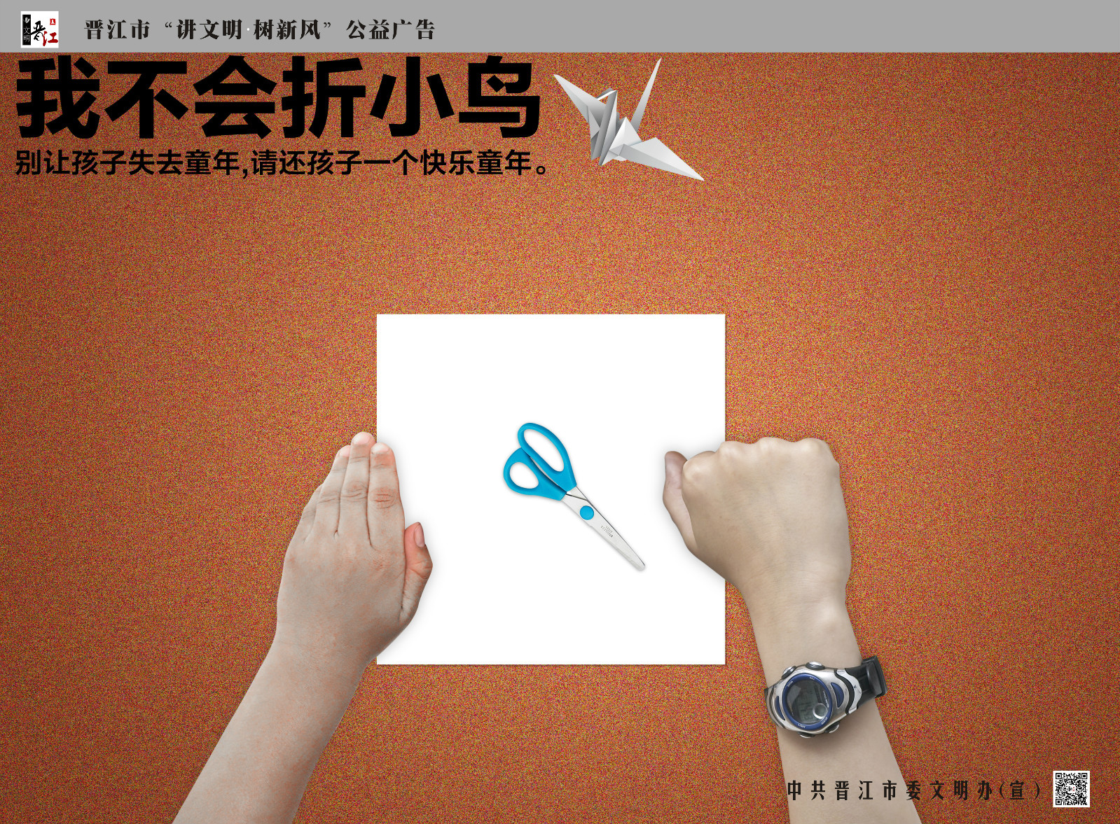 我不會折小鳥