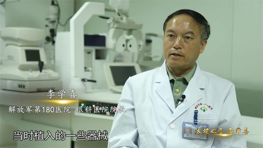 太姥之子 李學喜