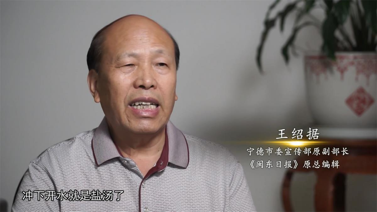 太姥之子 王紹據