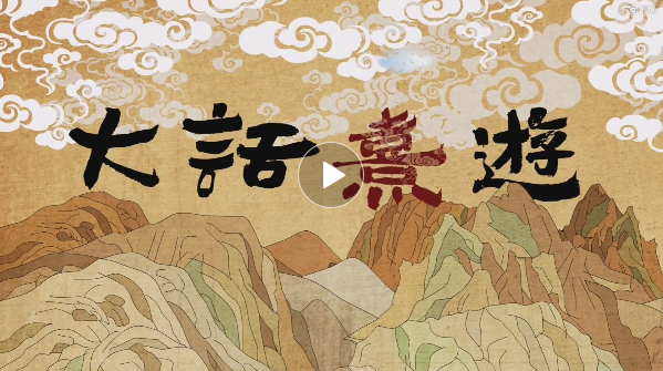 中秋節，不只是賞月