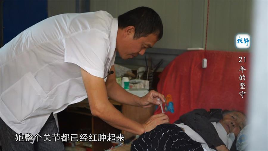21年的堅守