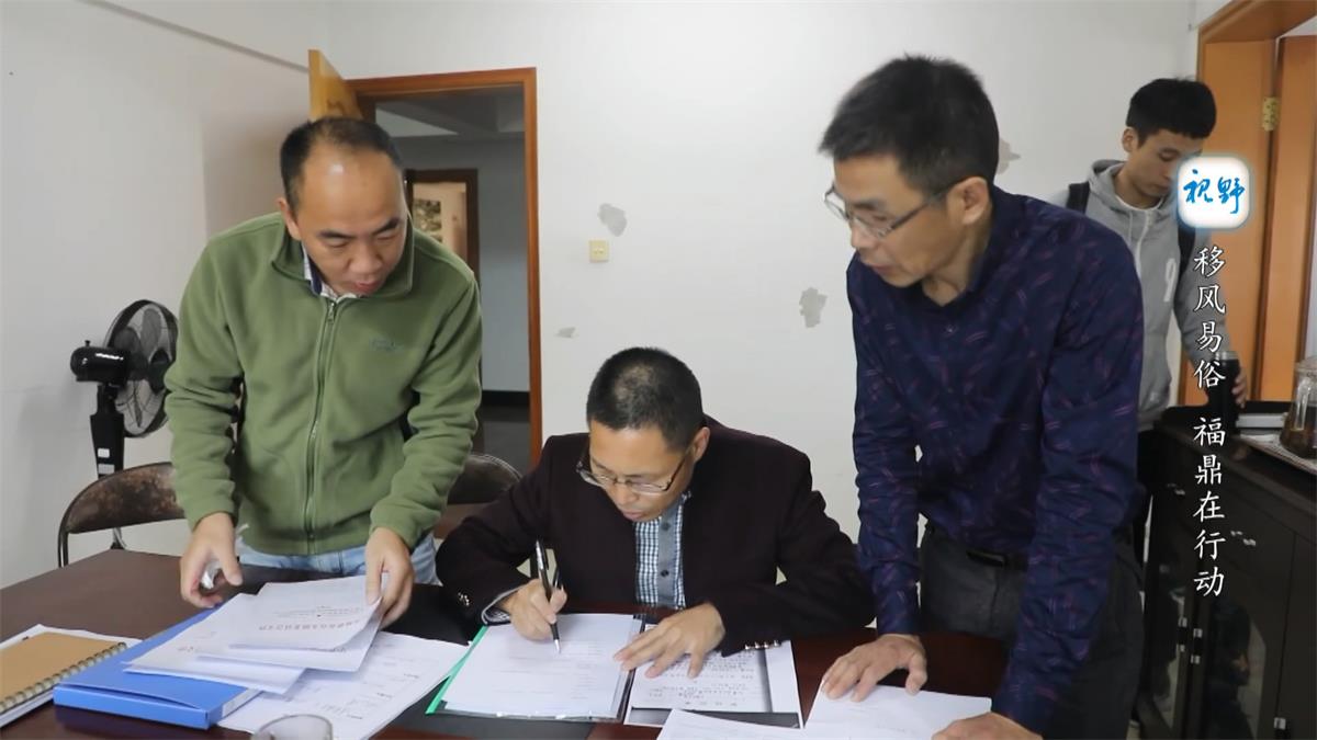 移風易俗 福鼎在行動