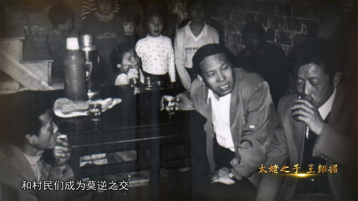 新聞扶貧人王紹據