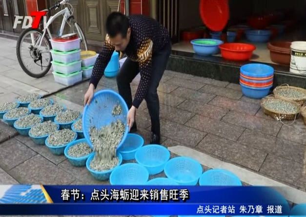 春節：點頭海蠣迎來銷售旺季