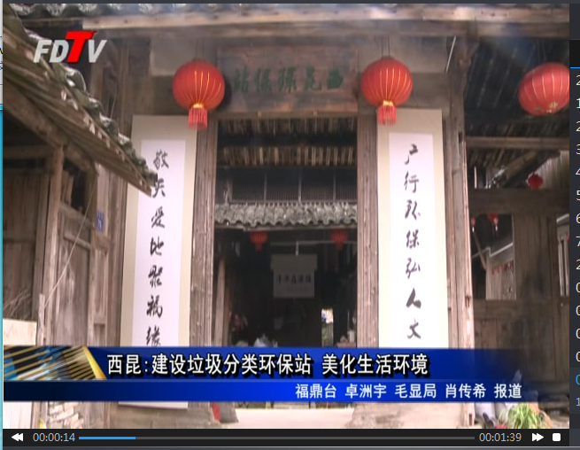 西昆:建設垃圾分類環保站 美化生活環境