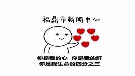 對！沒錯！福鼎市新聞中心要招人了！
