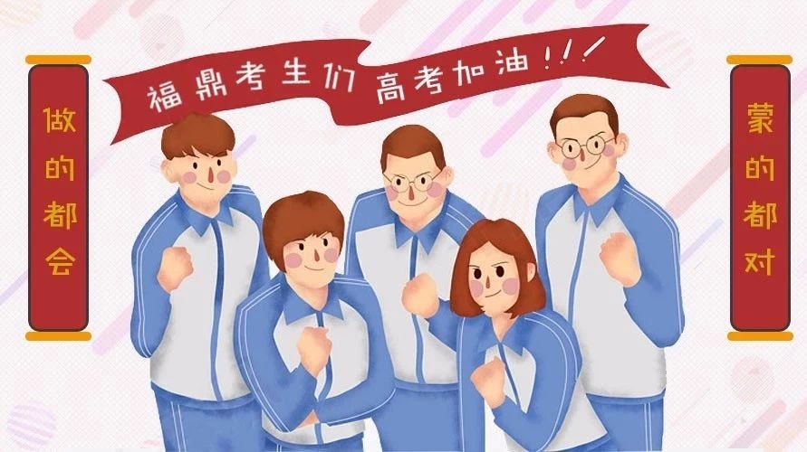 今天，你在考場為夢想而戰！我們在場外為你加油！