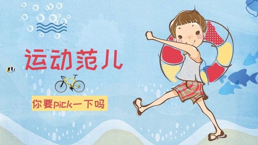 福鼎的“體育+”效應，值得pick一下！