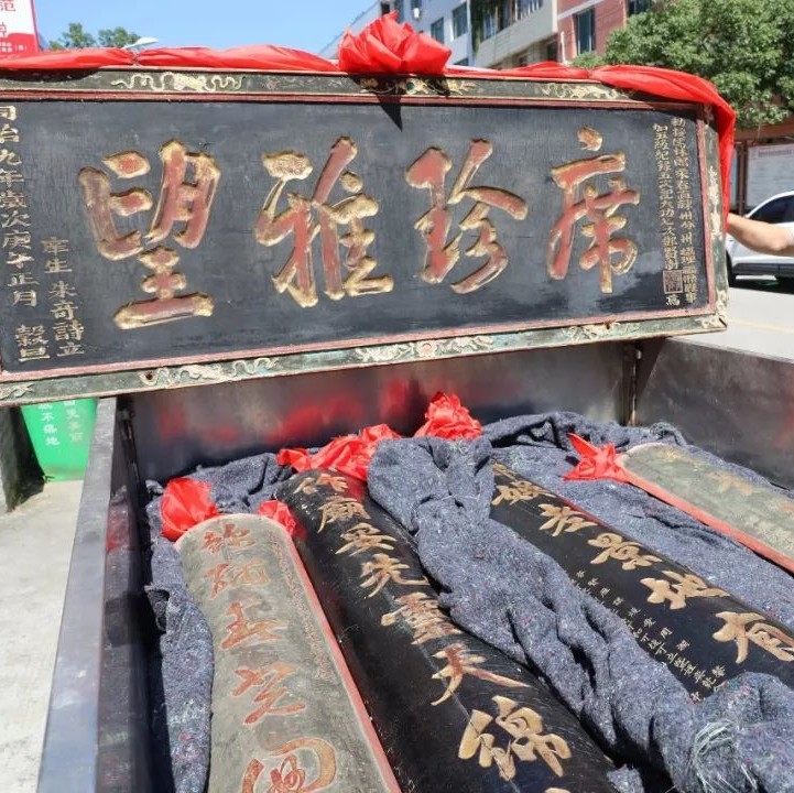 點贊！福鼎民警跨區域為村民追回失竊八年的清代匾額
