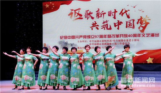 我市舉辦“謳歌新時代、共筑中國夢”大型文藝演出