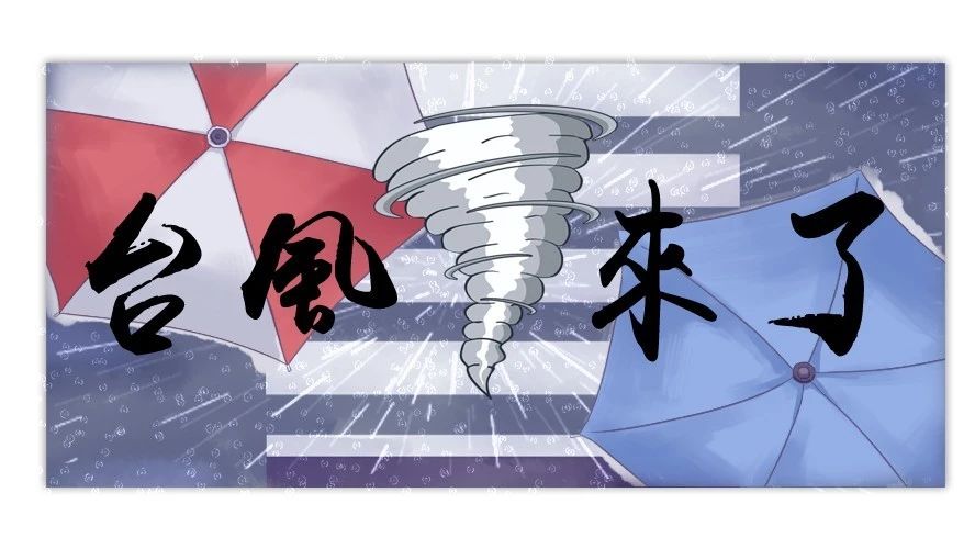劍指福建！超強臺風“瑪莉亞”加速迫近福建！