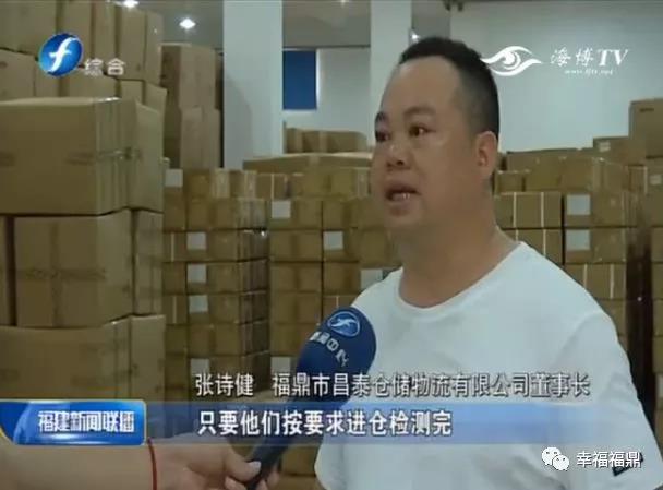 打通白茶產業“任督二脈“！福鼎創新設立 “白茶寶”倉單質押