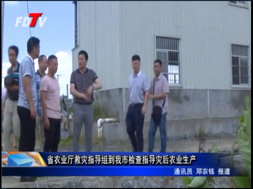 省農業廳救災指導組到我市檢查指導災后農業生產