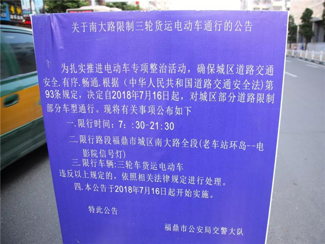 @福鼎司機 時間、地點都給你！可別忘了限行這回事！