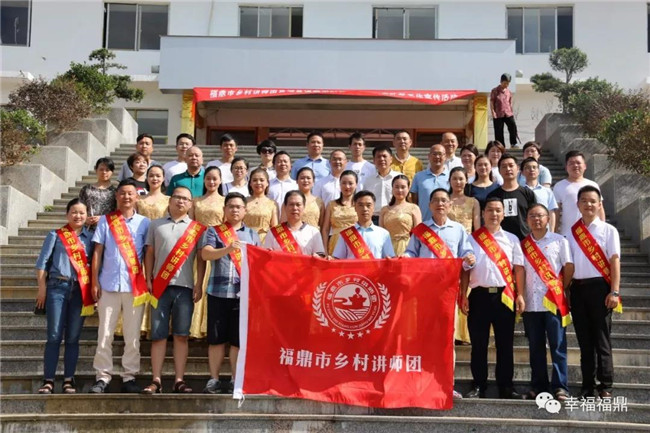 福鼎市鄉村講師團和理論宣講輕騎兵聯合宣講“鄉村振興戰略”