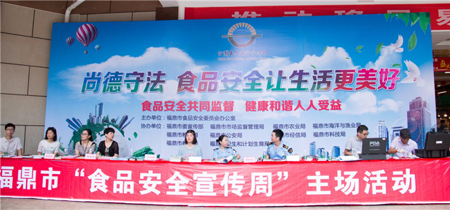 尚德守法，食品安全讓生活更美好——我市舉辦“食品安全宣傳周”主場活動