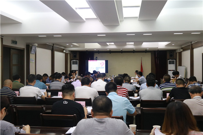 市長袁華軍主持召開市政府常務會議