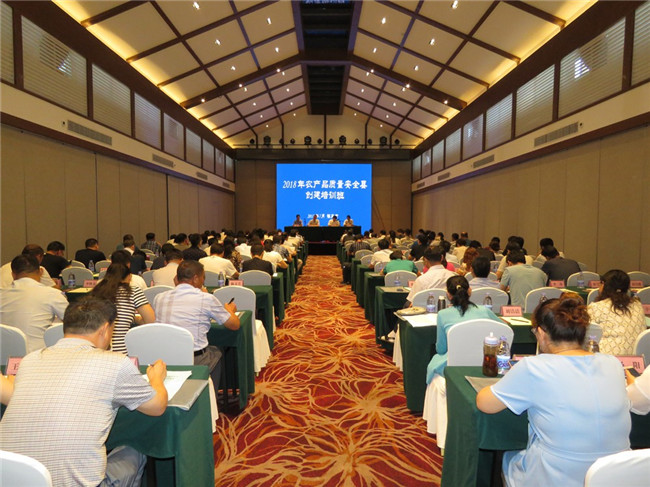 2018年國家農產品質量安全縣創建培訓班在我市舉辦