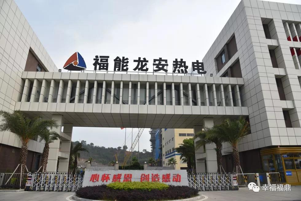 福鼎熱電廠（集中供熱）項目竣工！還有這些重點項目有序推進