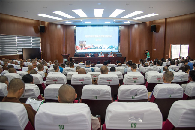 福鼎市舉辦新時期宗教政策法規知識培訓會