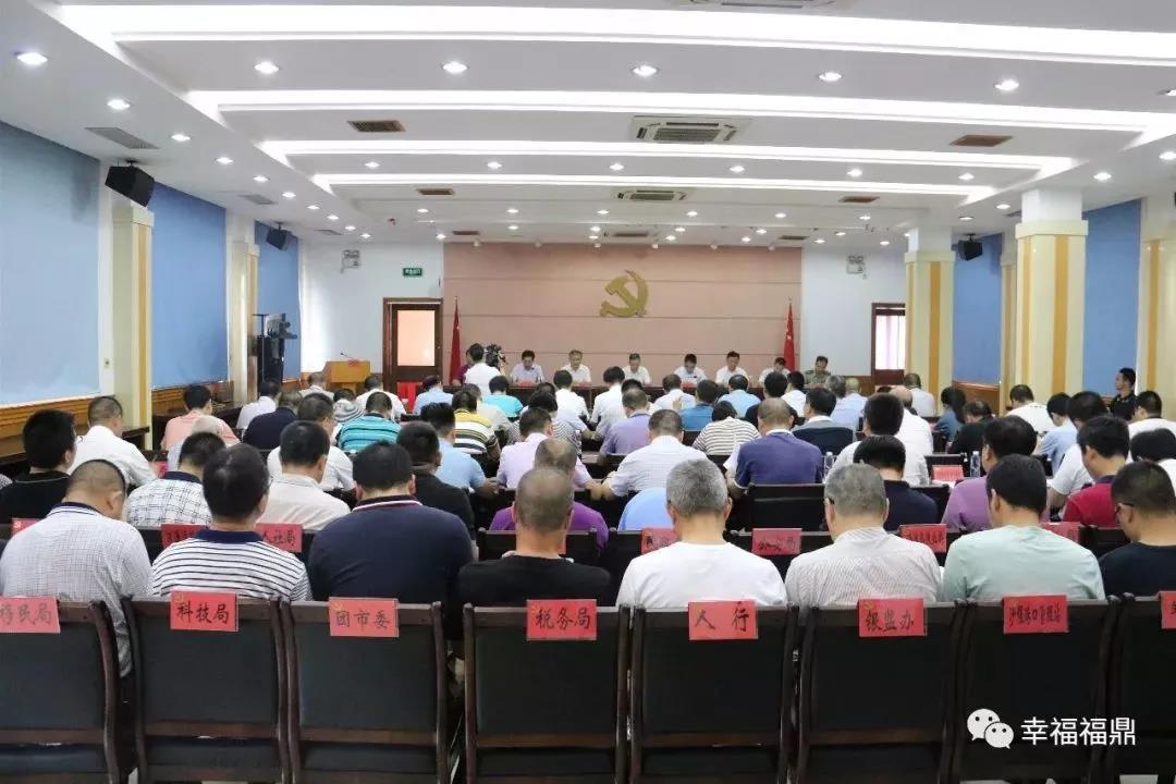 堅持綠色發展，建設美麗福鼎，福鼎市召開生態環境保護工作會議