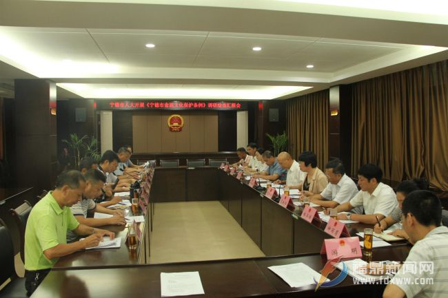 寧德市人大對福鼎市《寧德市畬族文化保護條例》實施情況進行調研