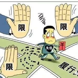 “老賴”想參加村（居）“兩委”選舉？倆字兒：沒門！
