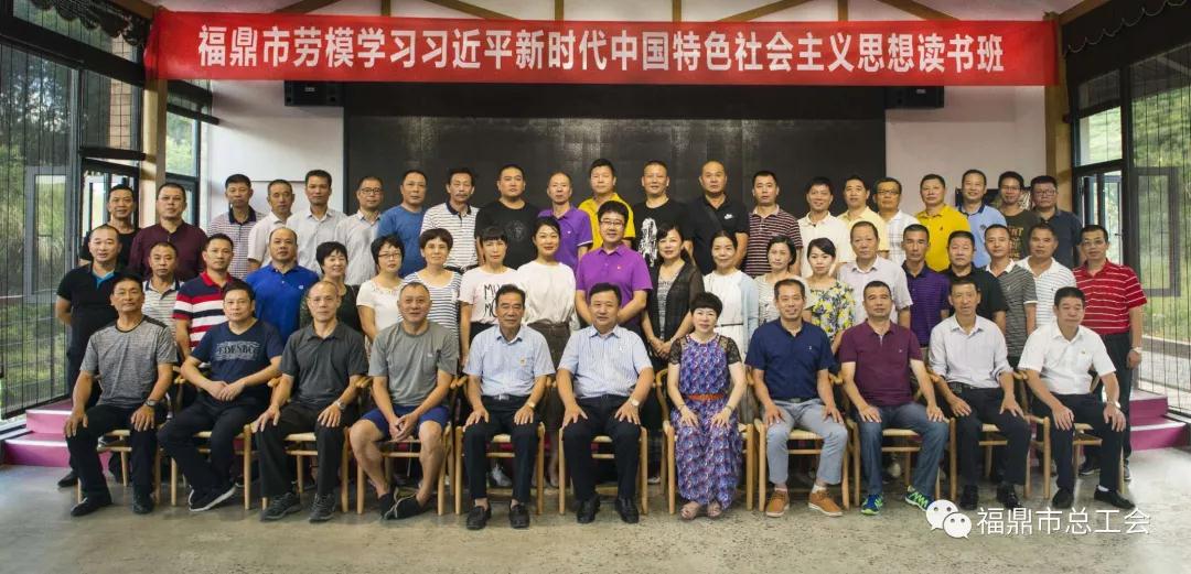勞模讀書班，筑牢政治關