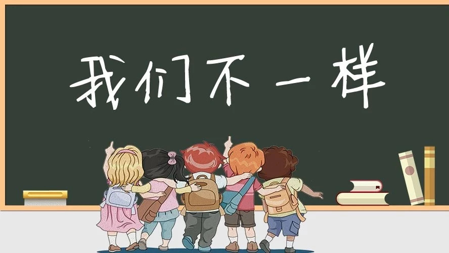 山前：來點不一樣的，教育也能做出別樣的“風景”！