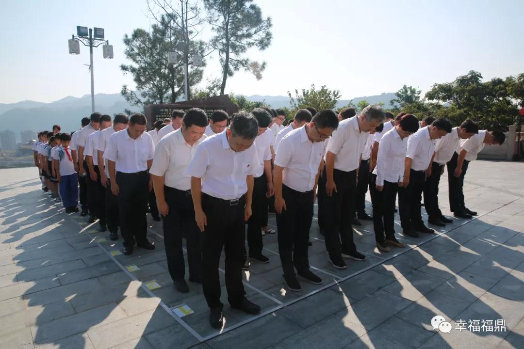 烈士紀念日，福鼎市舉行烈士公祭活動