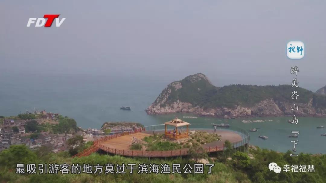 【視野】醉美崳山島（下）