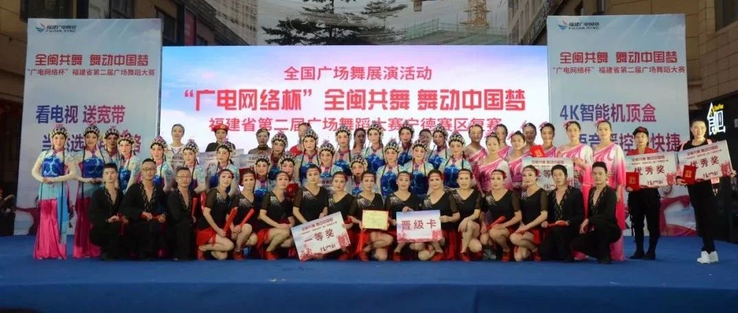 “全閩共舞、舞動中國夢”寧德賽區收官，福鼎這支舞蹈隊了不得！