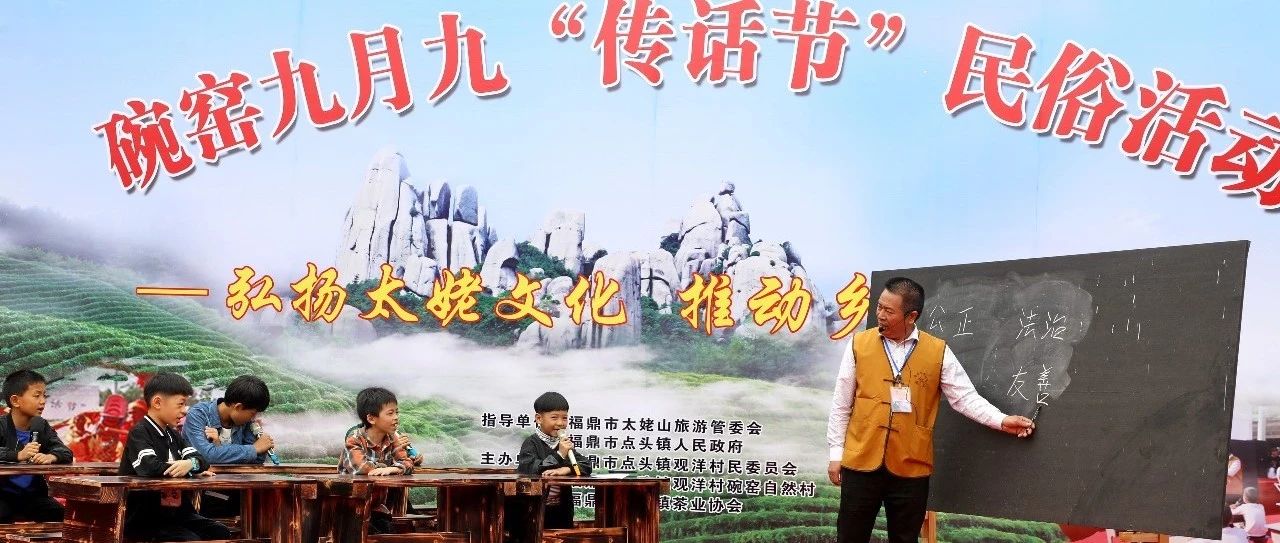 會說福鼎話的你，要不要挑戰下點頭鎮碗窯村的客家話？