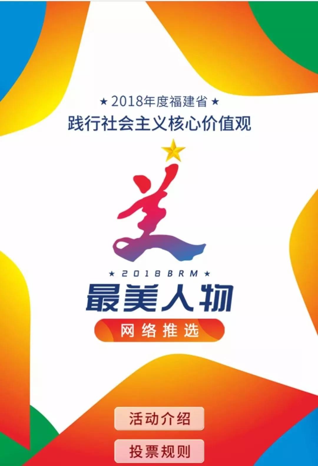 “最美人物”網絡票選開始啦！來選出你心中最美的TA吧！