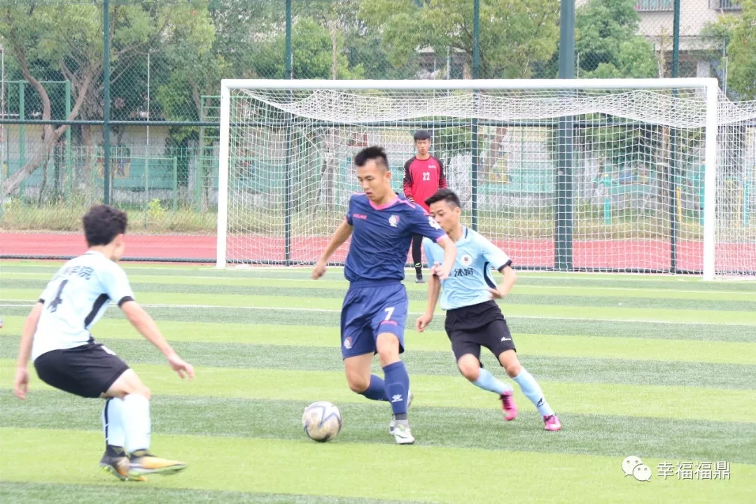 省運會男子足球（大學生部）甲A組第三輪比賽 廈大嘉庚學院隊1:0戰勝福建警察學院隊