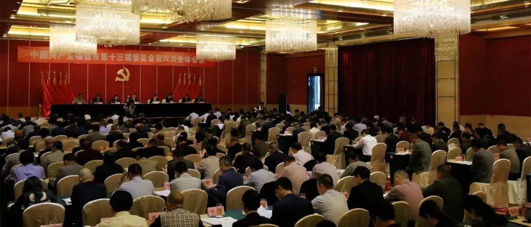 福鼎接下來怎么干？今天的市委全會透露給你聽……