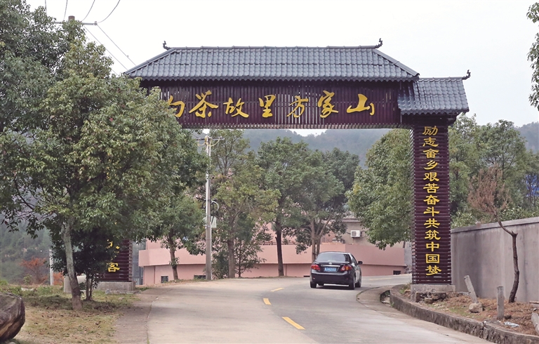 畬山無園不種茶 ——訪“白茶故里”福鼎市太姥山鎮方家山村