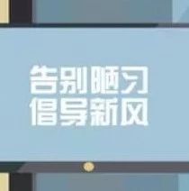規范喪事出殯343起！福鼎殯葬改革持續推進