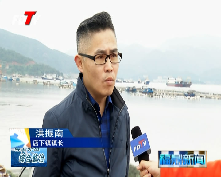 店下：凝心聚力 主動作為 堅決打贏海上綜合整治保衛戰