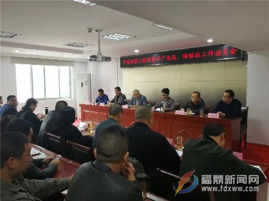 市委巡察三組巡察市廣電局、供銷社工作動員會召開