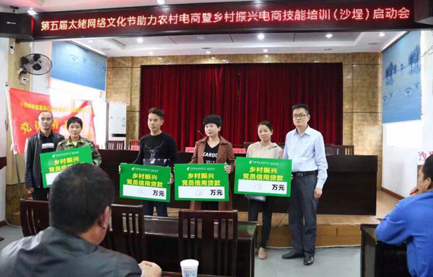 郵儲銀行福鼎市支行：黨建引領 助力鄉村振興
